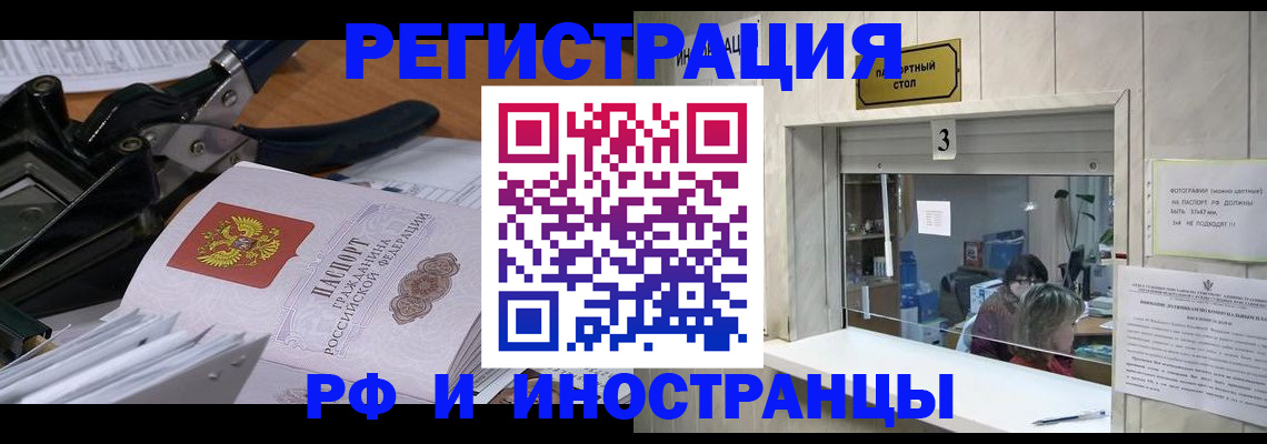 временная регистрация собственник в Городце