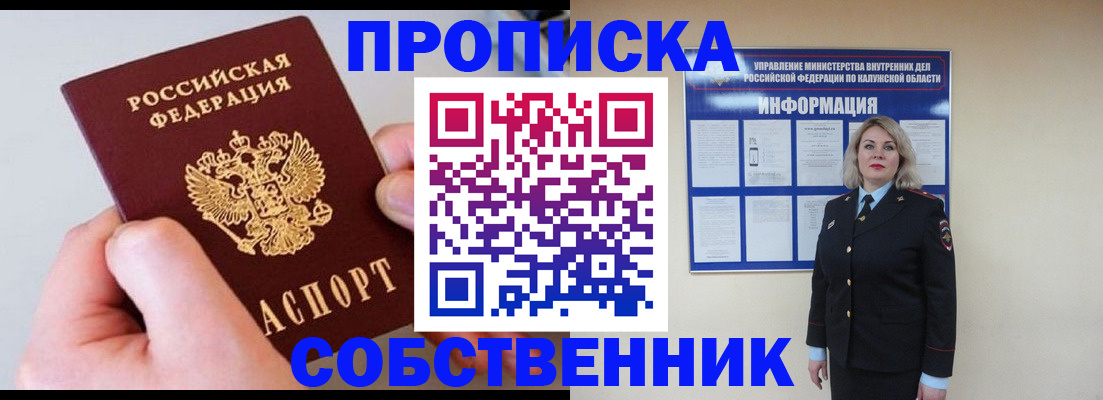 прописка иностранных граждан в Городце