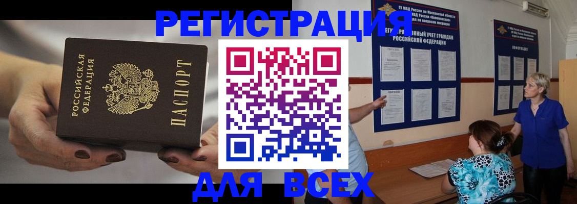 миграционный учет в Городце
