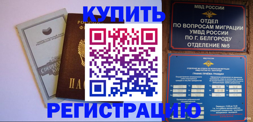 временная прописка в Городце