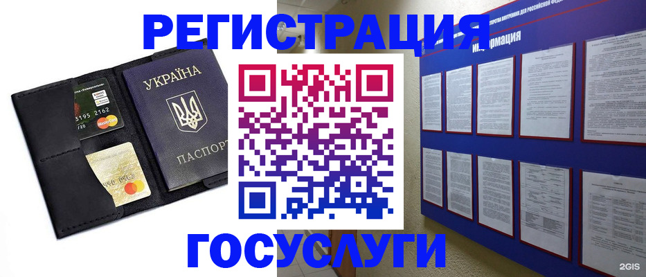 где прописаться в Городце