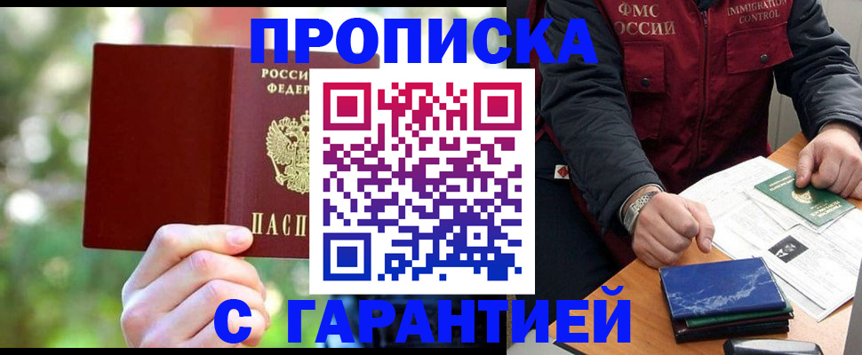 прописка для военкомата в Городце