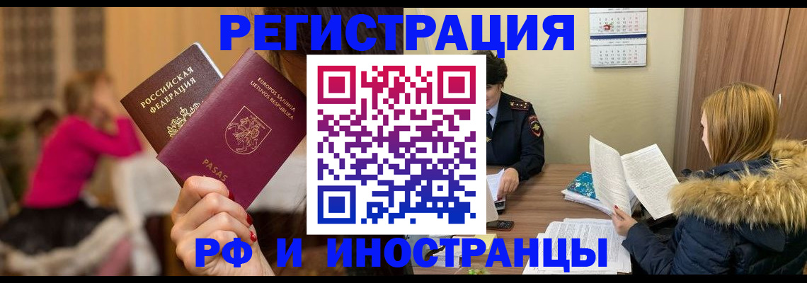 временная регистрация адрес в Городце